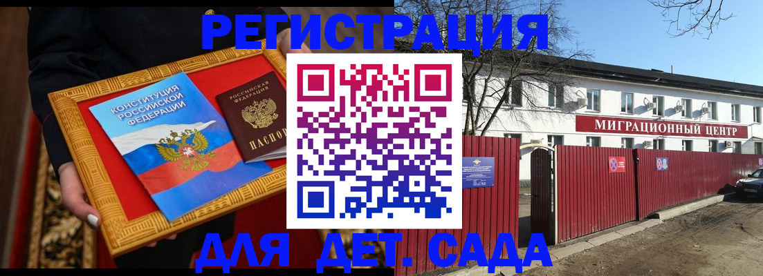 прописка поиск в Ингушетии